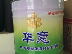华意胶水装车中 (460播放)
