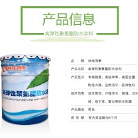 聚氨酯 高弹聚氨酯防水涂料
