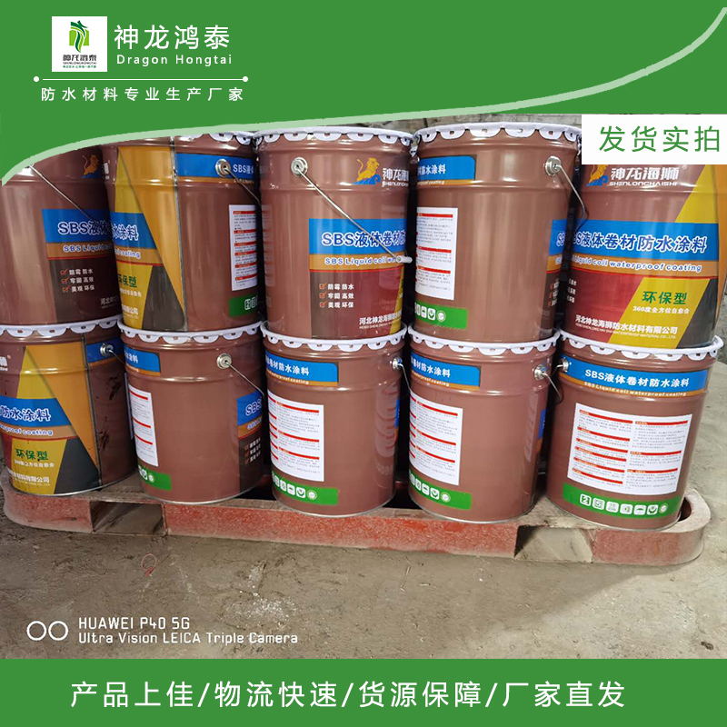 点击打开原图 液体卷材