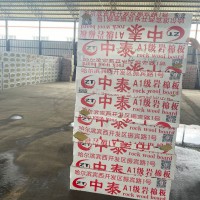 外墙岩棉板质量怎么样