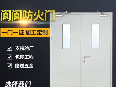 防火门，防火门厂家，防火门直销，任丘防火门，