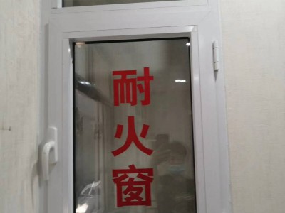 甲级耐火窗，，耐火窗厂家，耐火窗价格，任丘防火窗，