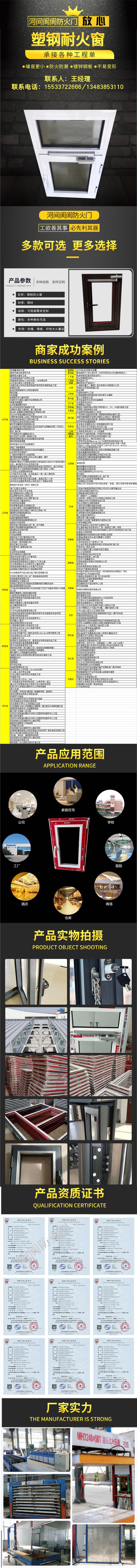 防火窗，钢制防火窗，防火窗厂家