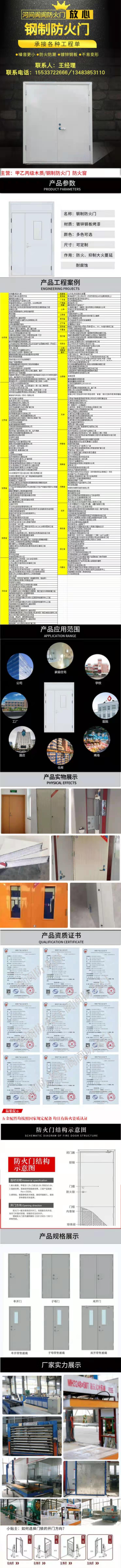 防火门，甲级防火门，钢制防火门