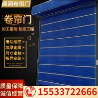 防火卷帘厂家，卷帘门厂家，无极布卷帘，钢制防火卷帘门