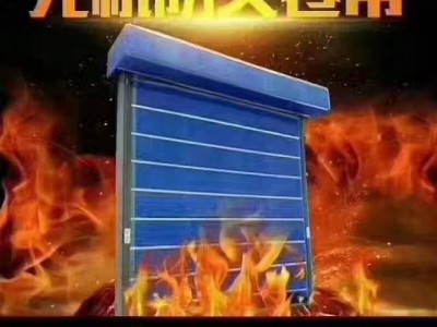 卷帘门， 钢制防火卷帘，钢制防火卷帘门厂家