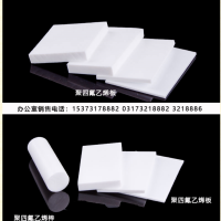 聚四氟乙烯板厂家