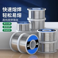 焊锡丝