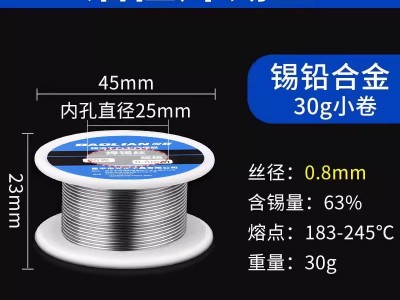 河间焊锡丝哪家质量好