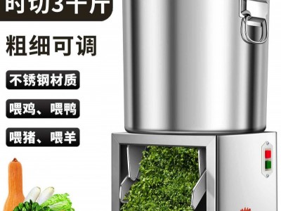 Forage chopper
