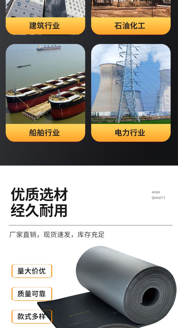 橡塑板厂家