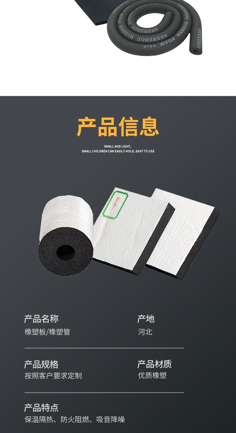 橡塑板厂家