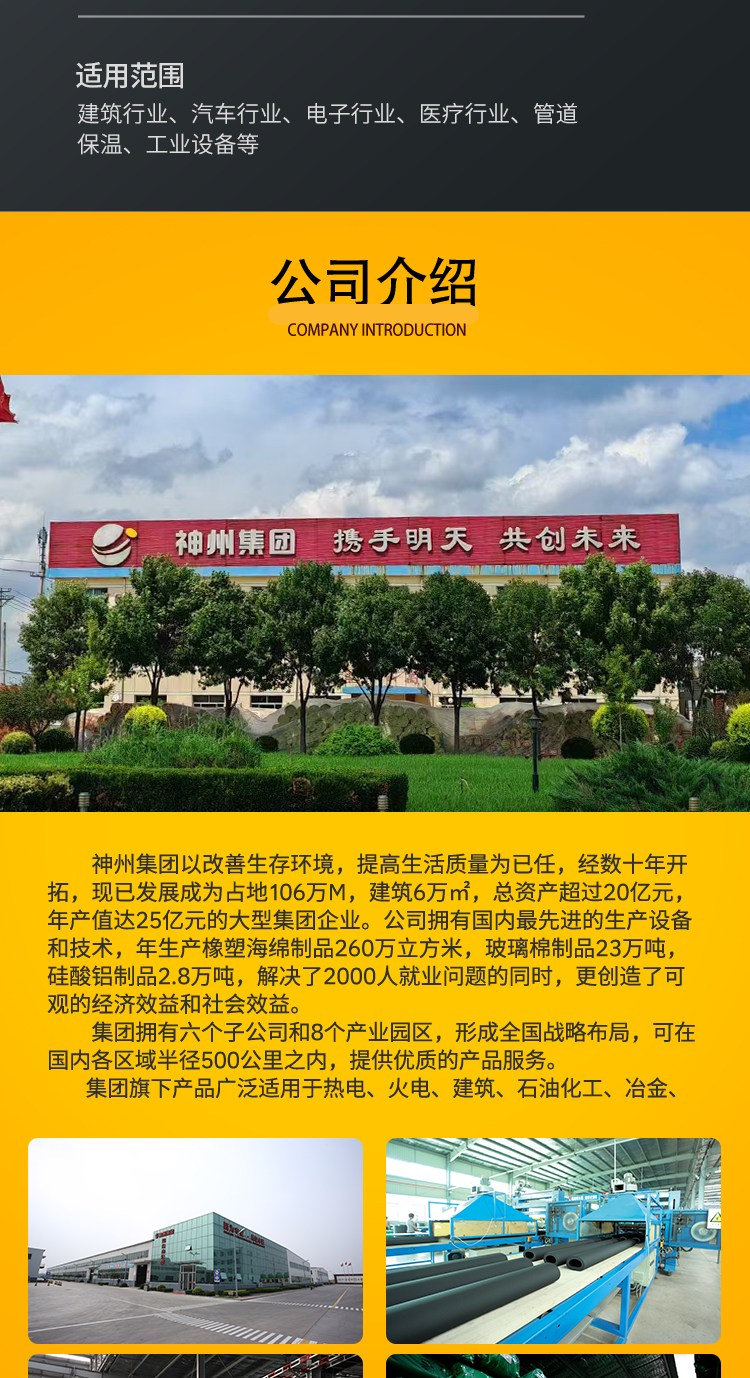 橡塑板厂家